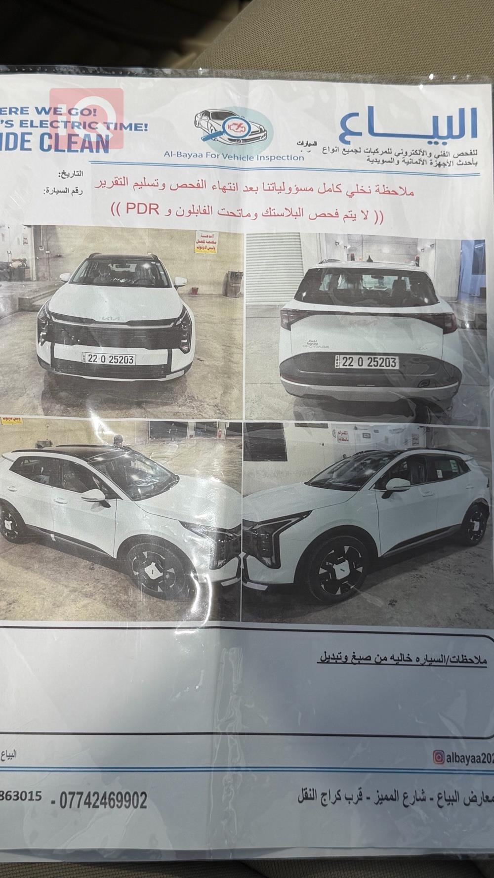كيا سبورتاج